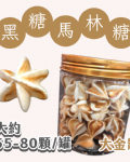 大金罐法式馬林糖｜多口味